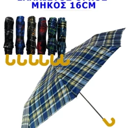 ΟΜΠΡΕΛΑ ΣΠΑΣΤΗ ΜΙΚΡΗ UNISEX (Thumb 1)