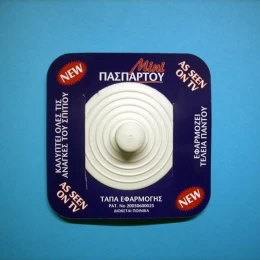 ΤΑΠΑ ΕΦΑΡΜΟΓΗΣ ΣΙΛΙΚΟΝΗΣ ΠΑΣΠΑΡΤΟΥ 8cm (Thumb 4)