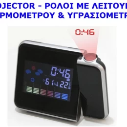 ΕΠΙΤΡΑΠΕΖΙΟΣ ΠΡΟΤΖΕΚΤΟΡΑΣ ΡΟΛΟΪ - ΘΕΡΜΟΜΕΤΡΟ ΥΓΡΑΣΙΟΜΕΤΡΟ (Thumb 4)