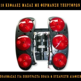 ΣΥΣΚΕΥΗ ΠΟΔΟΜΑΣΑ ΜΕ ΥΠΕΡΥΘΡΗ ΘΕΡΜΑΝΣΗ ΓΙΑ ΕΥΕΞΙΑ & ΞΕΚΟΥΡΑΣΤΑ ΠΟΔΙΑ ΟΕΜ (Thumb 2)