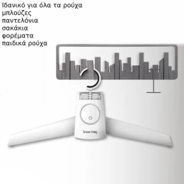 Επαναστατική κρεμάστρα στεγνωτήρας ΟΕΜ (Thumb 1)