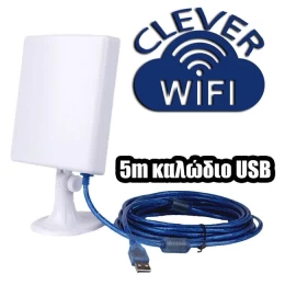 CleverWifi  AP  2.4ghz/150mbps  WLAN  Κεραία WiFi Usb Ενίσχυσης Σήματος  5 μέτρα καλ (Thumb 2)