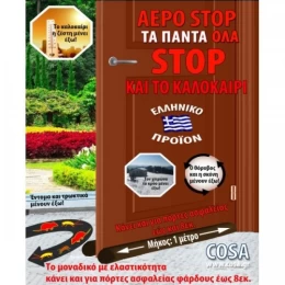 Πράσινο Νέον Αεροστόπ Πόρτας cosa (Thumb 3)