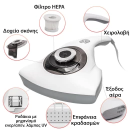 Clever Mite Cleaner  Ηλεκτρικό Σκουπάκι για Ακάρεα, μικροοργανισμούς, μικρόβια κτλ  Λάμ (Thumb 5)