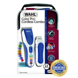 COLOR PRO CORDLESS COMBO ΣΕΤ ΚΟΥΡΕΥΤΙΚΗ ΜΗΧΑΝΗ ΡΕΥΜΑΤΟΣ-ΕΠΑΝΑΦΟΡΤΙΖΟΜΕΝΗ & ΤΡΙΜEΡ ΜΠΑΤΑΡΙΑ (Thumb 26)