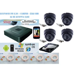 Καταγραφικό DVR AHD δικτυακό 4 Channel πακέτο με 4 κάμερες αδιάβροχες dome οροφής AHD 1.3  (Thumb 1)