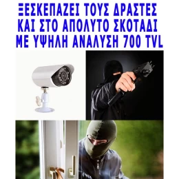 Κάμερα ενσύρματη 1mpx TVL Bullet - Αδιάβροχη με νυχτερινή όραση και καλώδιο 10m (Thumb 2)