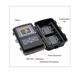  Suntek HC-804A Κάμερα για Μελισσοκόμους και Αγροκτήματα - Ανίχνευση Κίνησης (24MP/2.7Κ/32 (Thumb 2)
