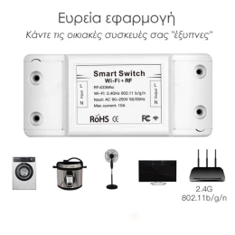  MOES WRM-101-MS Έξυπνος ασύρματος διακόπτης WiFi & RF 433MHz για απομακρυσμένη διαχείριση (Thumb 3)