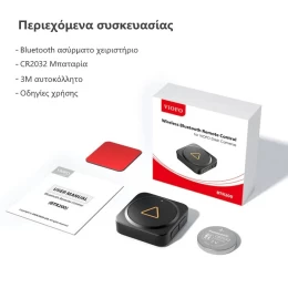  Viofo BTR200 Ασύρματο Χειριστήριο Bluetooth (Α229 Pro/ A229 Plus/ VS1) (Thumb 3)