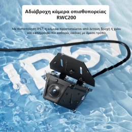  VIOFO RWC200 Αδιάβροχη Πίσω Κάμερα για A229 Plus/A229 Pro με καλώδιο 9,5μ (Thumb 5)