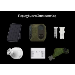  Virtavo PandaVista DualEyes Κάμερα Ασφαλείας WiFi Εξωτερικού Χώρου (2x2MP / 160° / Ηλιακή (Thumb 3)