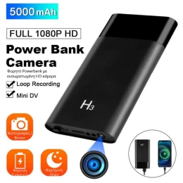  S-Talk H3 Mini Κρυφή Κάμερα Powerbank 5000mAh 1080P (Android/iOS) (Ανίχνευση Κίνησης/Nigh (Thumb 3)