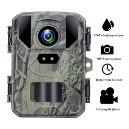  Suntek MiNi800 Κάμερα Κυνηγιού 50MP/4K/2.0/Ανίχνευση Κίνησης/904nm IR/IP66 (Thumb 1)