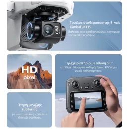  Drayven S-X1 – GPS 4K Drone με 3-Axis Gimbal, 5G Transmission & Follow Mode (Οθόνη 5.6″/Α (Thumb 6)
