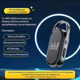  JNN S29A Καταγραφικό Ήχου με Απομαγνητοφώνηση & Περίληψη με AI – App Control με BT & Υποσ (Thumb 3)