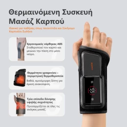  iKeepFit WB01 Θερμαινόμενη Συσκευή Μασάζ Καρπού για Τενοντίτιδα & Καρπιαίο Σωλήνα (9 Mode (Thumb 3)
