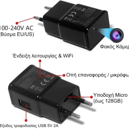  S-Talk S6 Κρυφή Κάμερα σε Φορτιστή Πρίζας WiFi 1080P με Ανίχνευση Κίνησης & Νυχτερινή Λήψ (Thumb 3)