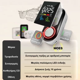  MOES Αυτόνομος Ανιχνευτής Mονοξειδίου του Άνθρακα και Διαρροής Αερίου 5-σε-1 (LCD και Bac (Thumb 5)