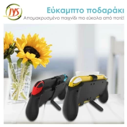  JYS NS183 Universal Handle Grip Χειρολαβή για Nintendo Switch OLED /Switch/Switch Lite (Thumb 5)