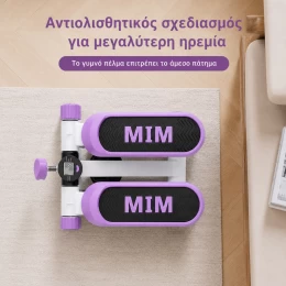  COOWOO CardioRise Stepper με Λάστιχα Εκγύμνασης & Οθόνη - Μωβ (Thumb 5)