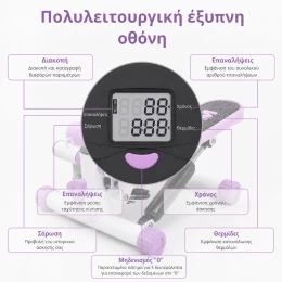  COOWOO CardioRise Stepper με Λάστιχα Εκγύμνασης & Οθόνη - Μωβ (Thumb 6)