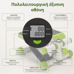  COOWOO CardioRise Stepper με Λάστιχα Εκγύμνασης & Οθόνη - Πράσινο (Thumb 5)