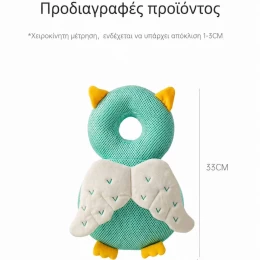   Giggles and Co. Προστατευτικό Μαξιλάρι Κεφαλιού Μωρού Green Owl Mesh (5 έως 48 μηνών) (Thumb 2)