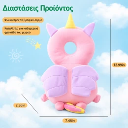  Giggles and Co. Προστατευτικό Μαξιλάρι Κεφαλιού Μωρού Pink Unicorn Velvet (5 έως 48 μηνών (Thumb 2)