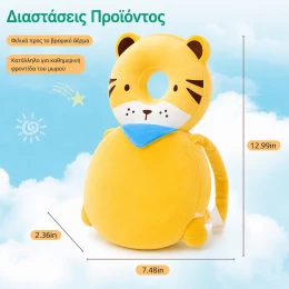  Giggles and Co. Προστατευτικό Μαξιλάρι Κεφαλιού Μωρού Yellow Lion Velvet (5 έως 48 μηνών) (Thumb 2)
