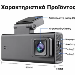  Sectec CC09 Διπλή 4G Κάμερα Ασφαλείας Αυτοκινήτου με GPS, Radar, Live Video & Ειδοποίηση  (Thumb 3)