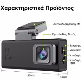  Sectec CC10 Διπλή 4G Κάμερα Ασφαλείας Αυτοκινήτου με GPS, Dual Radar, Live Video & 24/7 P (Thumb 3)