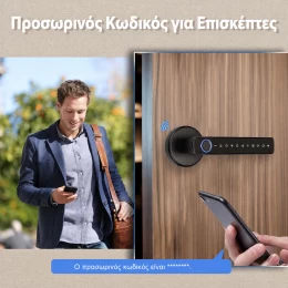  MOES Smart Door Lock με Δακτυλικό Αποτύπωμα & Κωδικό Bluetooth (Thumb 3)