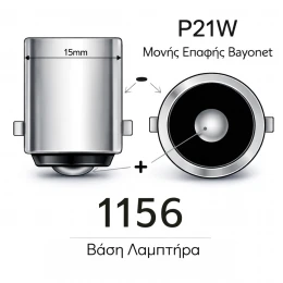 VenCore 3216-10164 - 1156 P21W CanBus Gen4 - Λάμπα LED για Βάση 1156 P21W CanBus Gen4 18 S (Thumb 9)