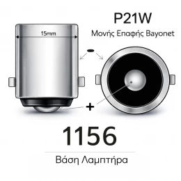VenCore 3216-10166 - 1156 P21W CanBus Gen4 - Λάμπα LED για Βάση 1156 P21W CanBus Gen4 18 S (Thumb 9)