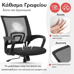 VenCore 2734-10001 - Office Chair Black 60x48x85-95cm - Καρέκλα Γραφείου με Ανάκλιση Ύφασμ (Thumb 4)