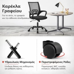 VenCore 2734-10001 - Office Chair Black 60x48x85-95cm - Καρέκλα Γραφείου με Ανάκλιση Ύφασμ (Thumb 5)