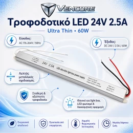 VenCore 6614-50006 - Aluminium Ultra Slim Power Supply 60W 24V 2.5A - Τροφοδοτικό Αλουμινί (Thumb 2)