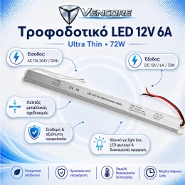 VenCore 6614-50007 - Aluminium Ultra Slim Power Supply 72W 12V 6A - Τροφοδοτικό Αλουμινίου (Thumb 2)