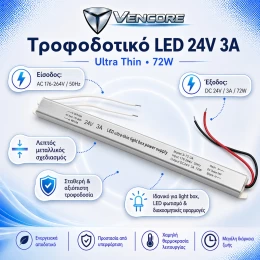 VenCore 6614-50008 - Aluminium Ultra Slim Power Supply 72W 24V 3A - Τροφοδοτικό Αλουμινίου (Thumb 2)