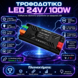VenCore 6614-50010 - Aluminium High Tech Power Supply 100W 24V 4.16A - Τροφοδοτικό Αλουμιν (Thumb 2)