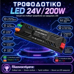 VenCore 6614-50012 - Aluminium High Tech Power Supply 200W 24V 8.35A - Τροφοδοτικό Αλουμιν (Thumb 2)