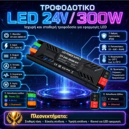 VenCore 6614-50014 - Aluminium High Tech Power Supply 300W 24V 12.5A - Τροφοδοτικό Αλουμιν (Thumb 2)