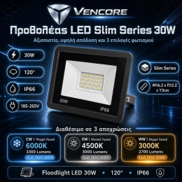 VenCore 9010-50004 - Floodlight LED 30W 120° 185-265V CW - Προβολέας LED Slim Series VenCo (Thumb 4)
