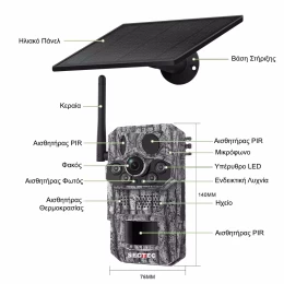  Sectec ST-HC808 Κάμερα 12MP Version με Live Video, GPS και Ηλιακό Πάνελ για Αγρότες και Μ (Thumb 3)