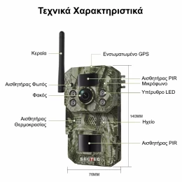  Sectec HC809 Κάμερα 12MP Version Κυνηγιού με Νυχτερινή Λήψη & Ανίχνευση Κίνησης (Αμφίδρομ (Thumb 3)