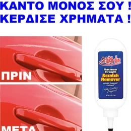 ΑΛΟΙΦΗ ΕΠΙΣΚΕΥΗΣ ΓΡΑΝΤΖΟΥΝΙΩΝ ΑΥΤΟΚΙΝΗΤΟΥ - ΜΗΧΑΝΗΣ - ΣΚΑΦΟΥΣ 103880 (Thumb 1)
