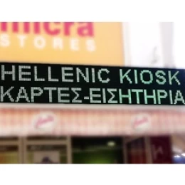 ΗΛΕΚΤΡΟΝΙΚΗ ΚΥΛΙΟΜΕΝΗ ΠΙΝΑΚΙΔΑ LED ΑΔΙΑΒΡΟΧΗ 167 x 45 cm  (Thumb 2)