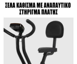 CleverFitBike  Έξυπνο Σπαστό Ποδήλατο Γυμναστικής  Στατικό  Μηχανικό  Λειτουργεί Χωρί