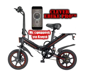 Clever Ebike Pro Ηλεκτρικό motoποδήλατο 100% Πτυσσόμενο, αναδιπλούμενο  14inch τροχοί  Με πετάλι  Αυτονομία 50kmh!  Σύνδεση με την εφαρμογή MINI ROBOT  Ηλεκτρικό κλείδωμα μέσω της εφαρμογής 